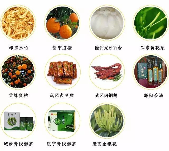 湖南隐藏款土特产有哪些,湖南受保护特产