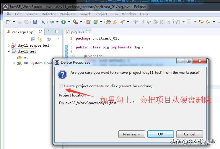 java开发工具eclipse和idea,java开发工具eclipse的使用