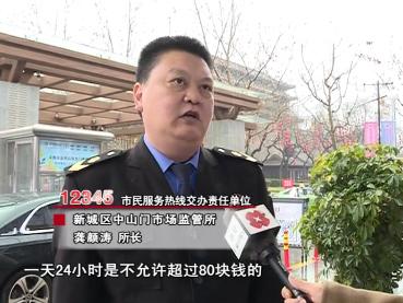 12345乱停车怎么投诉,12345反映公共停车场停车收费问题