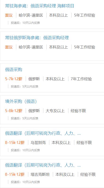 小语种未来的就业前景如何,九大小语种就业前景对比分析