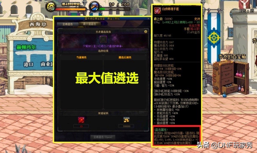 dnf升级神话装备怎么换其他的啊,dnf史诗之路怎么变换神话装备