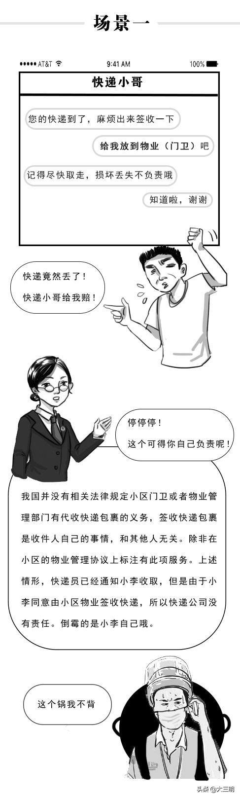 快递在代收点时间长丢了算谁的,快递丢了代收点赔偿吗