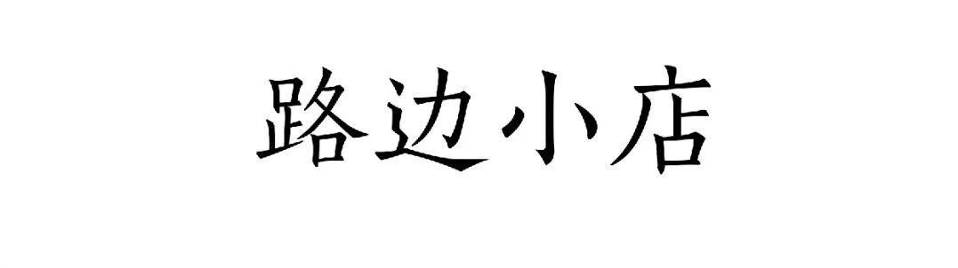 南京城东这家面包店，让人一秒降落韩国街头