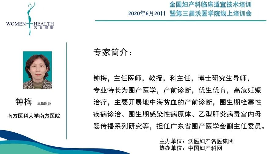 全国基层产科医师培训,妇产科专业培训