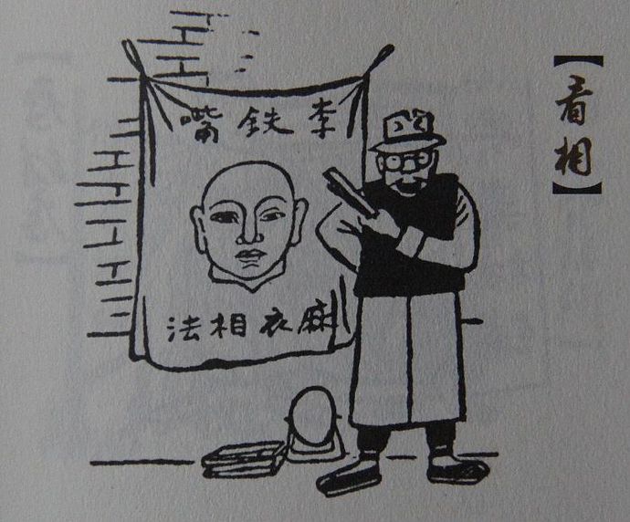 古代三百六十行都有哪些职业,三百六十行里木匠属于什么行业