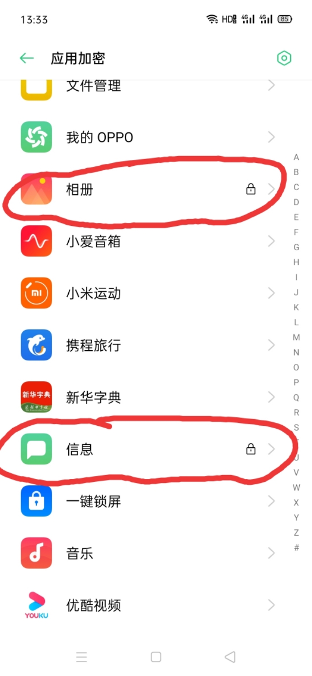 取消手机指纹设置方法,怎么取消软件指纹解锁