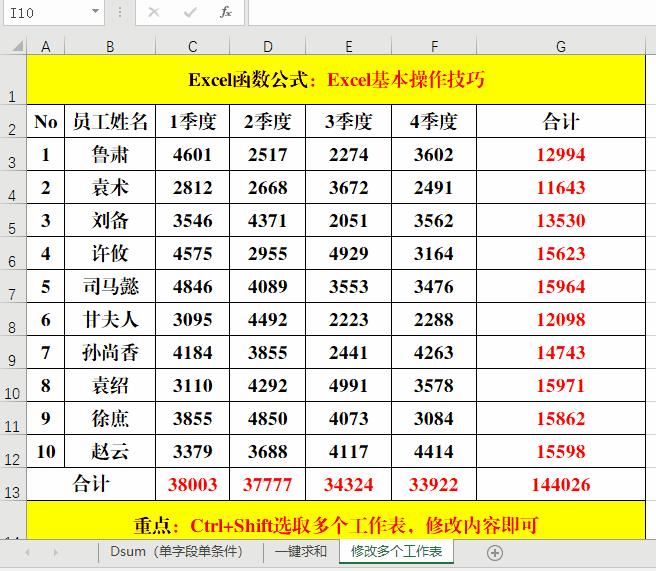 excel表格函数操作及应用技巧,excel函数公式操作技巧