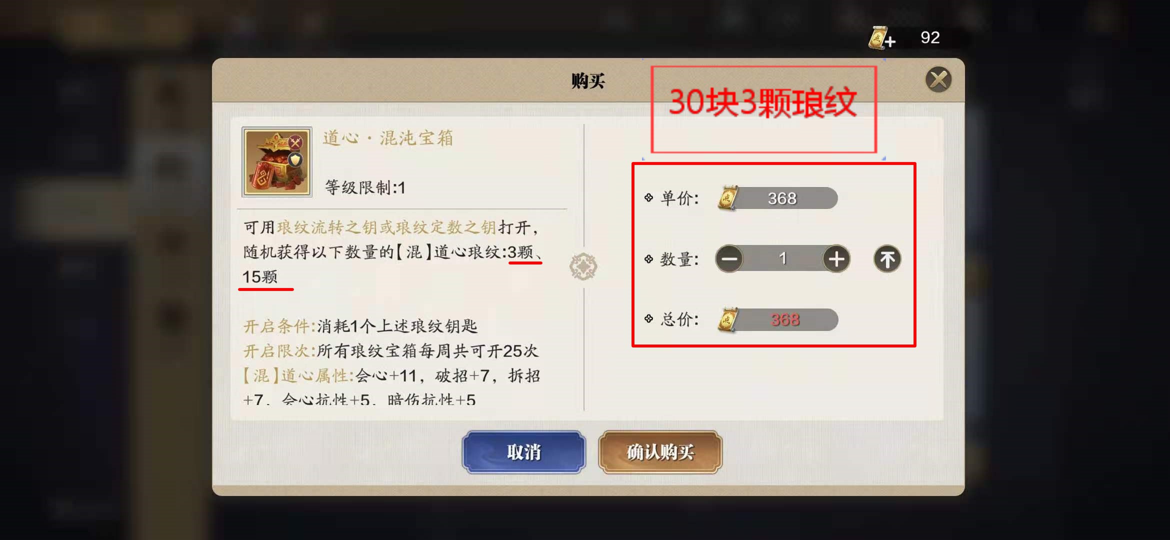 天刀手游零氪攻略,天刀手游家园物资