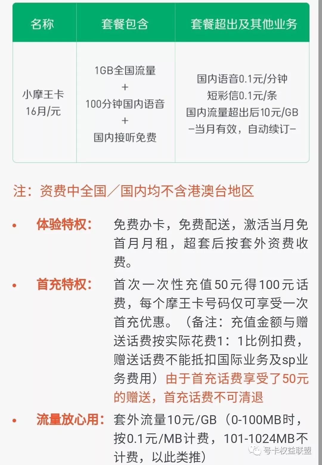 流量卡推荐靠谱的纯流量卡,互联网流量卡