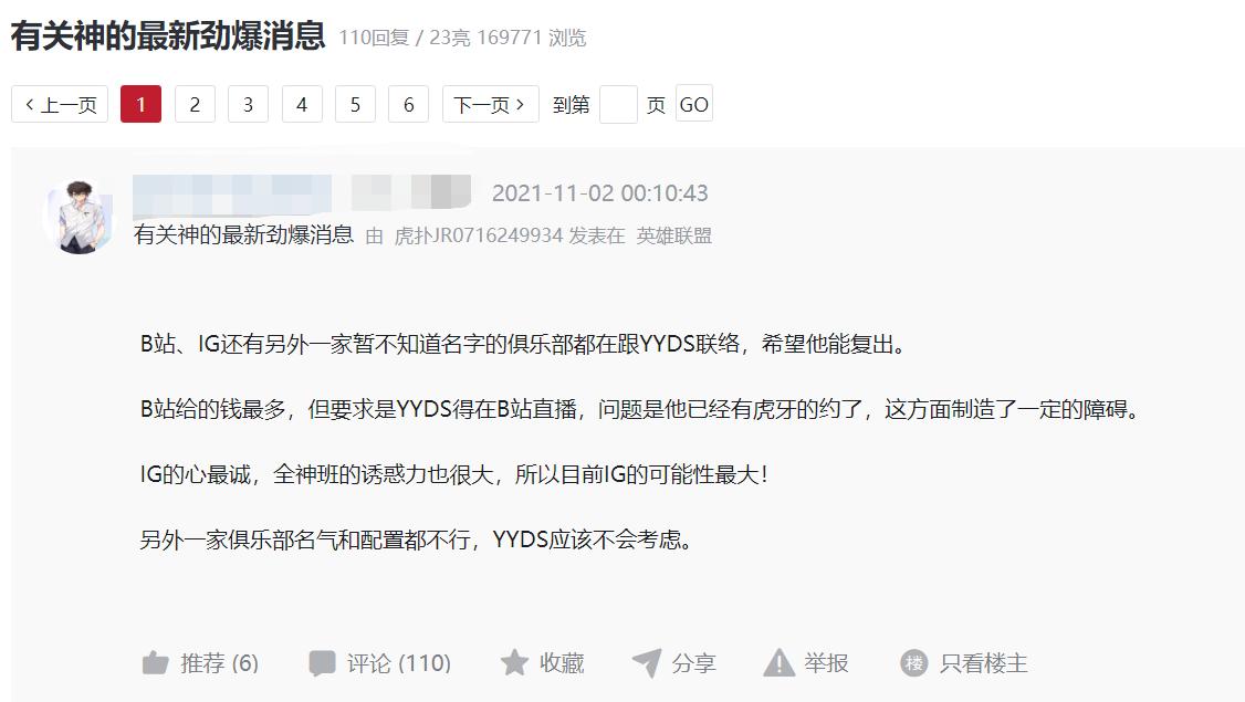 uzi加入ig组成全神班,曝uzi将加入ig战队真的吗