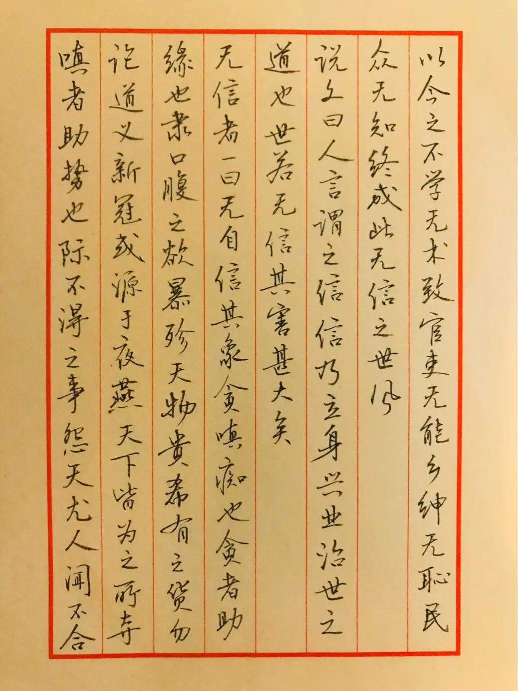 论疫以修身||任赪郭明杰