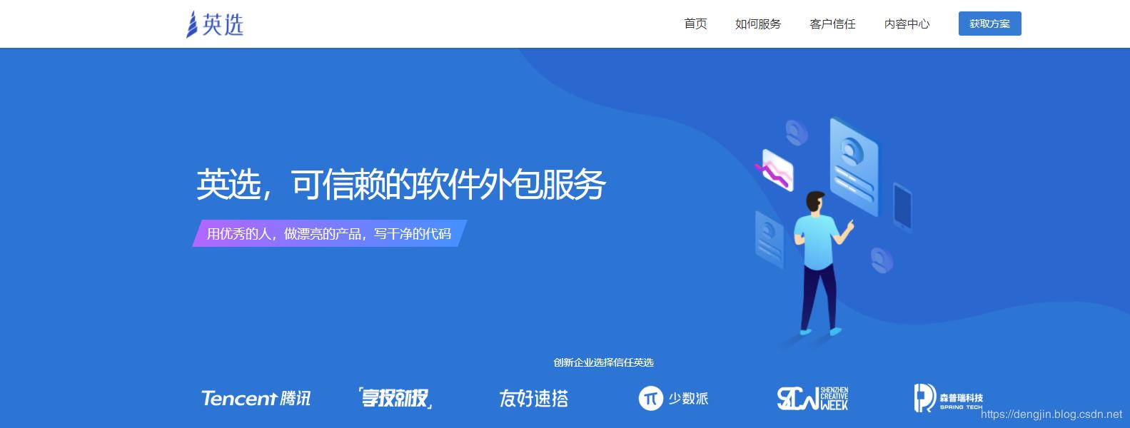 程序员接私活哪里比较靠谱,程序员网上哪个平台接私活