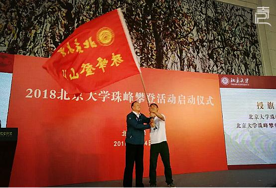 攀登30年，一群北大人的致青春