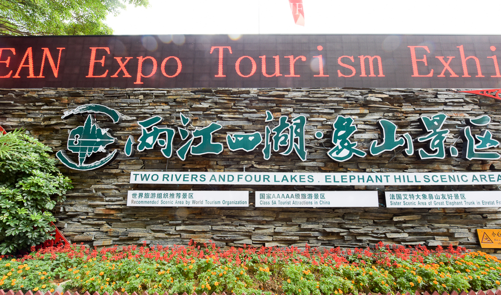 桂林象鼻山真正的景区,桂林象鼻山景区什么时间建