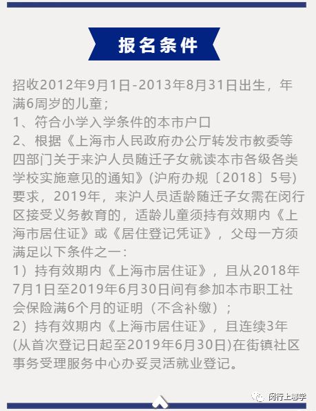 上海闵行区最好的学校排名榜,闵行初中黑马