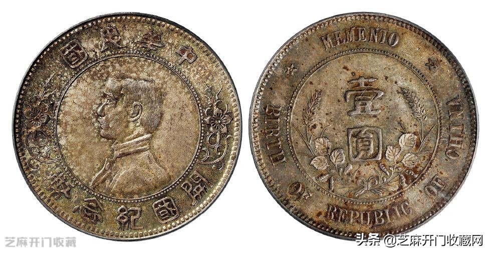 孙中山开国纪念币现在值多少钱,孙中山头像的开国纪念币值多少钱
