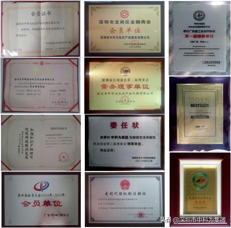 深圳中科为信息有限公司,深圳市中科为集团