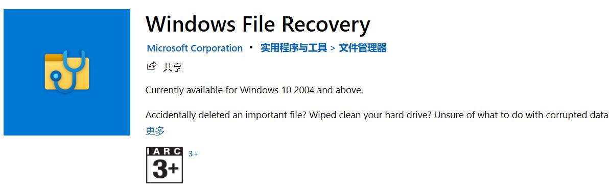照片误删恢复软件泄露信息吗,一键恢复文件误删的照片