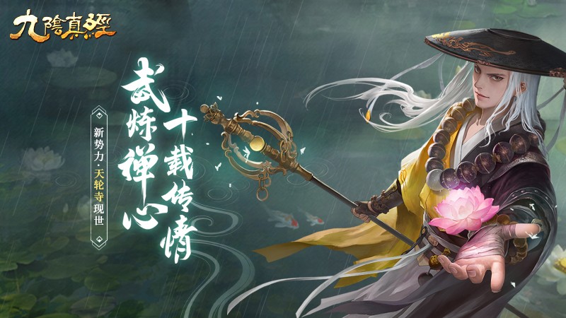 九阴真经叛师后怎么加入明教,九阴真经叛师下山条件