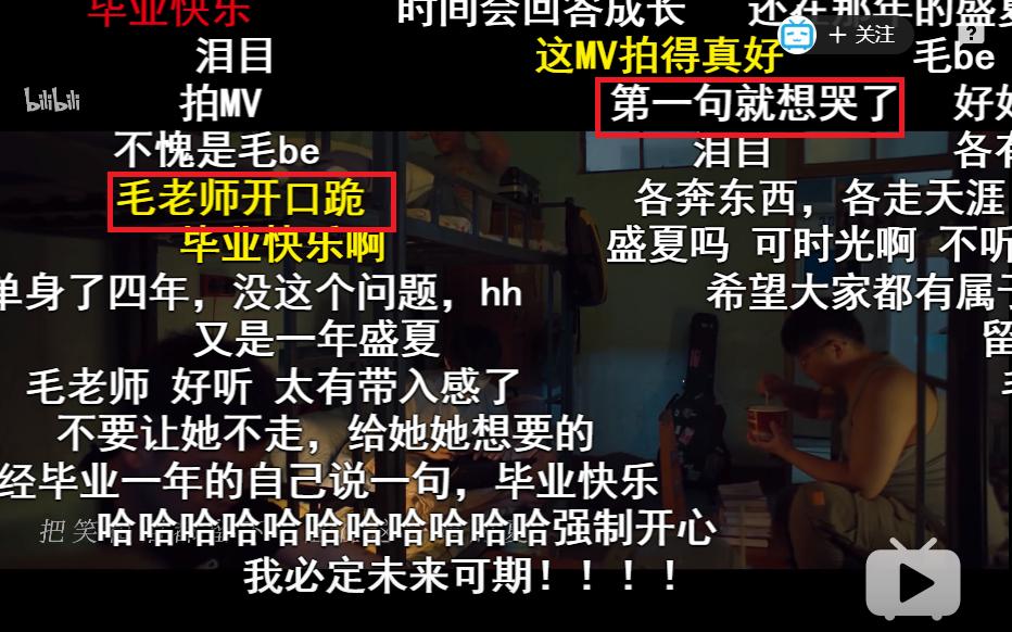 创造营2019成团之夜毛不易入海,毛不易b站唱歌拾光者