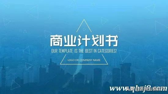 乡村康养商业模式商业计划书,优秀的商业计划书中的商业模式