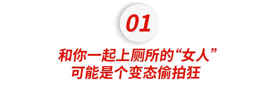 男扮女装偷拍被抓现场,男扮女装躲女厕被抓