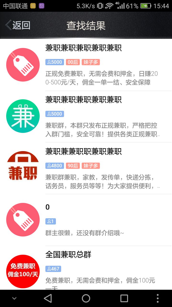 警惕手工活兼职的陷阱,网络兼职需谨慎不是陷阱就是坑