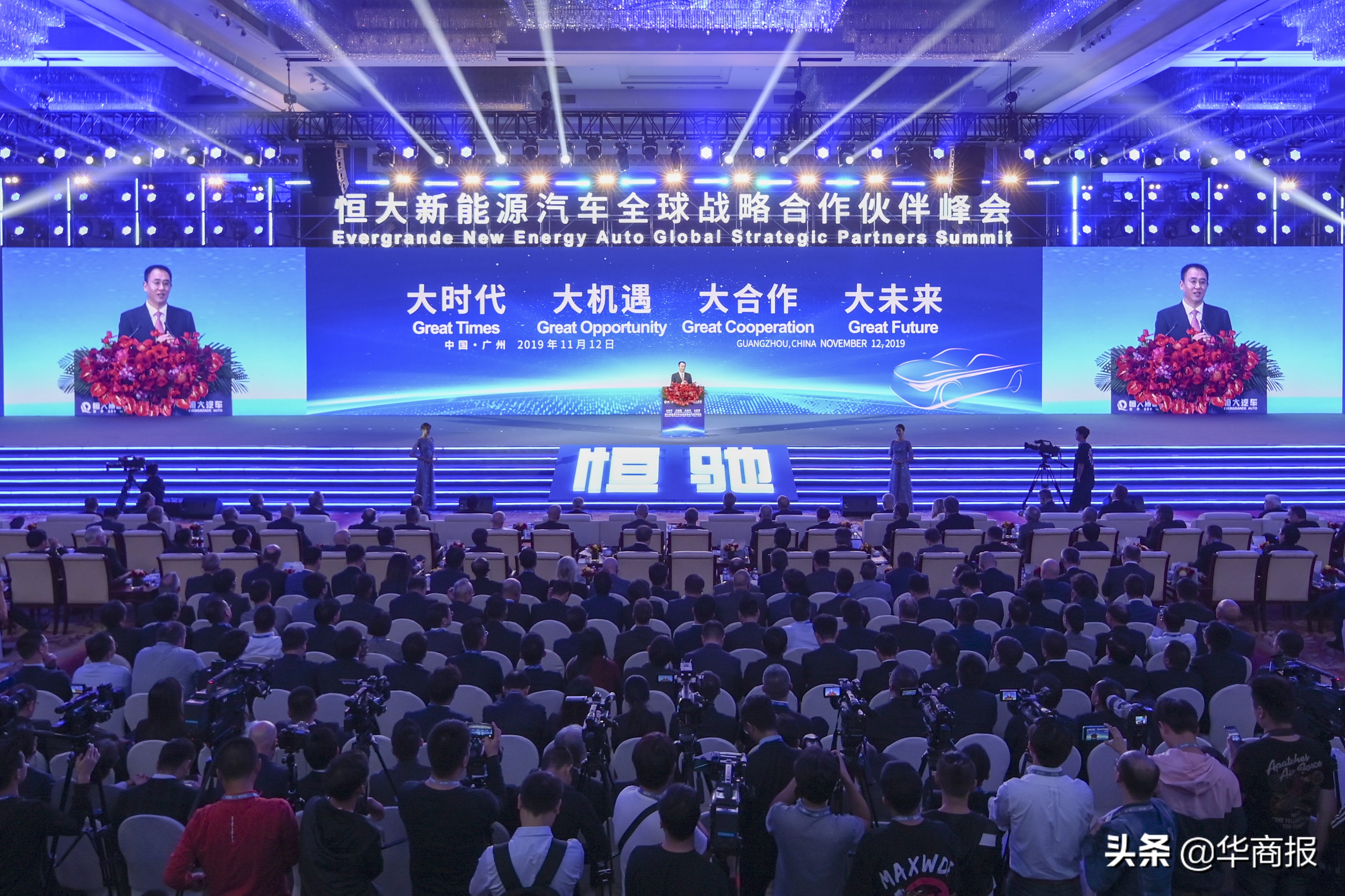 许家印转型汽车五句话,许家印开年演讲发言