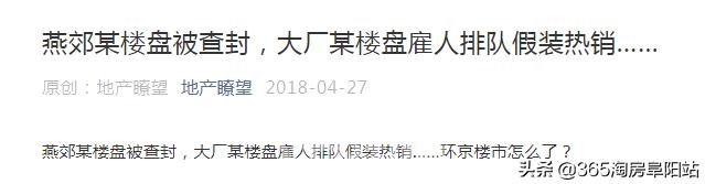 楼盘虚假售卖,脸疼是骗局吗