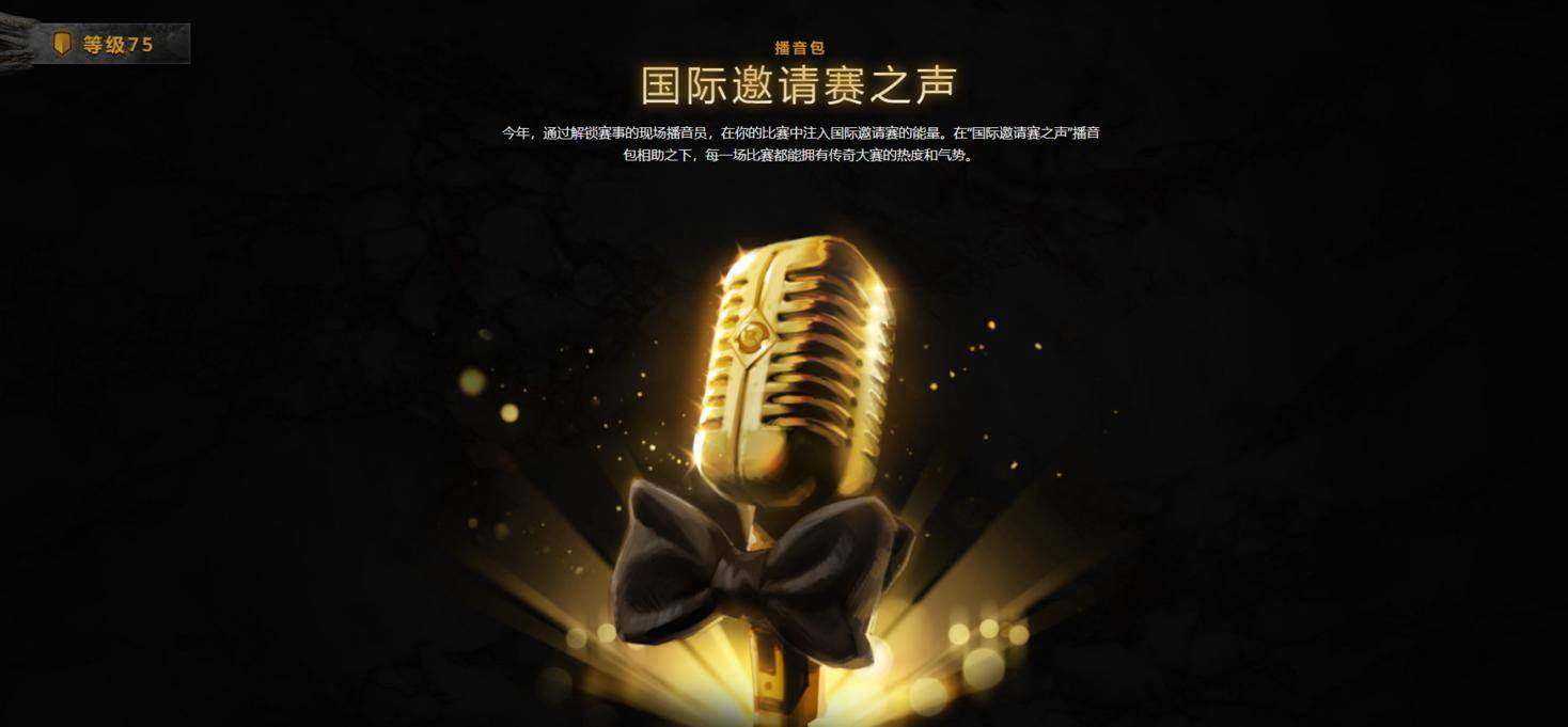 2020年国际邀请赛勇士令状现已推出