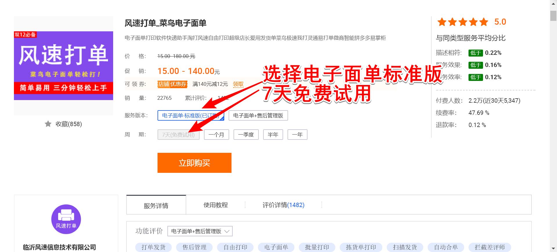 淘宝怎么打印抖音快递单,淘宝免费快递单打印软件