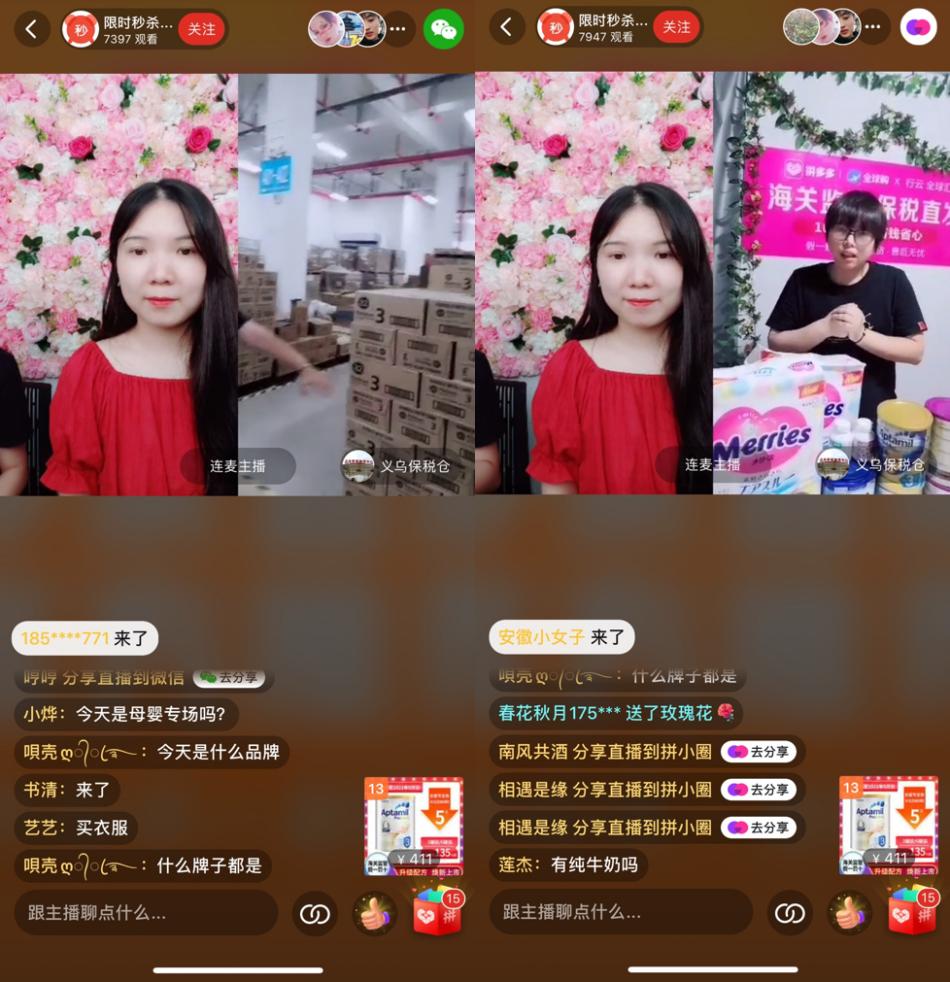 请停止“烧钱式”养娃,拼多多这些活动不香吗,省的不止一丁点