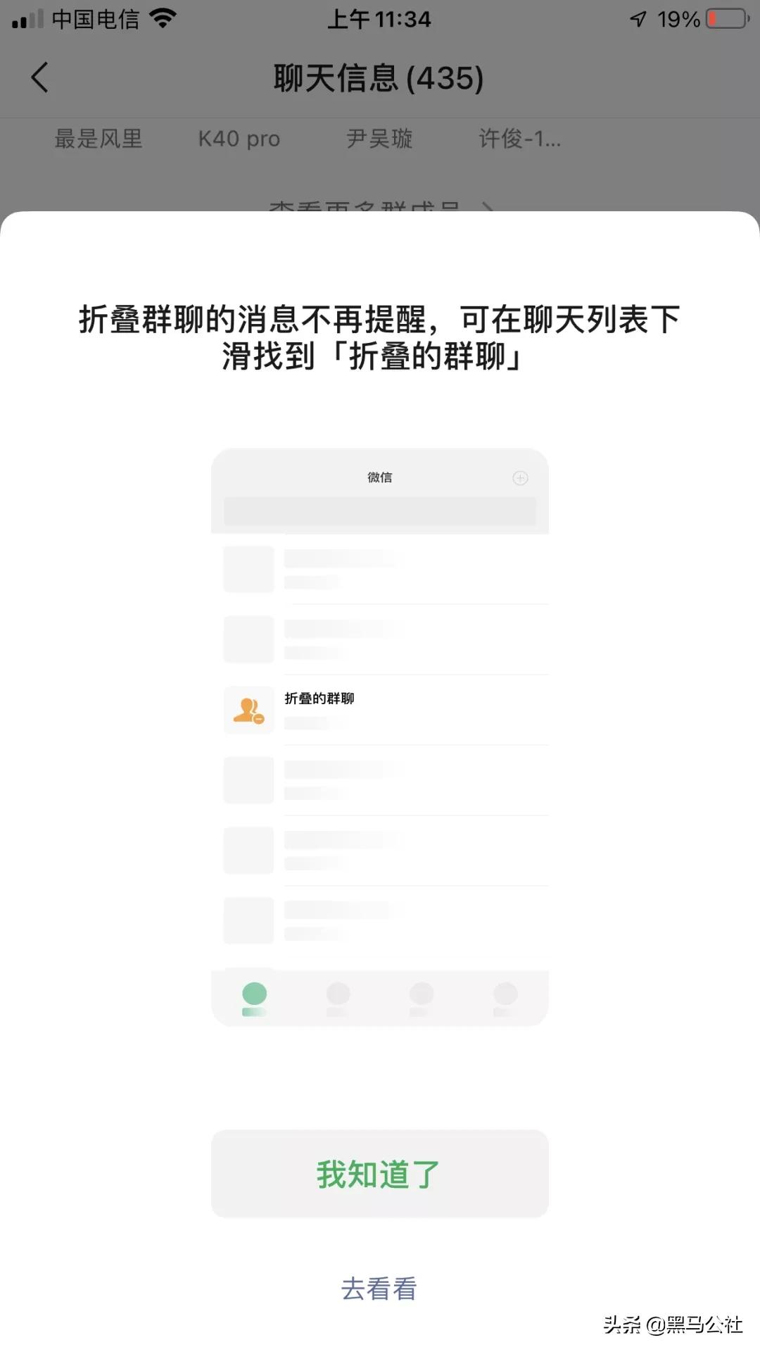 微信更新了怎样取消,微信更新后屏蔽消息在哪