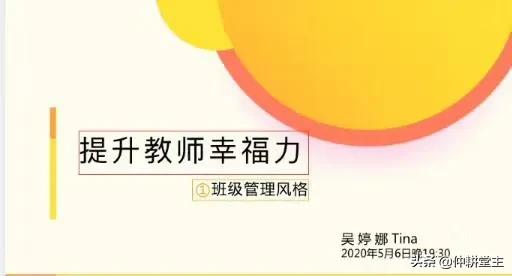 提升教师幸福感讲座,提升教师幸福力的讲座