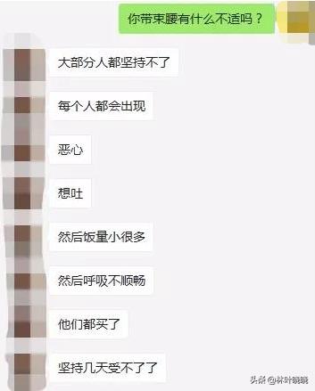 内脏下垂、子宫脱落、漏尿……聊聊你不知道的网红束腰