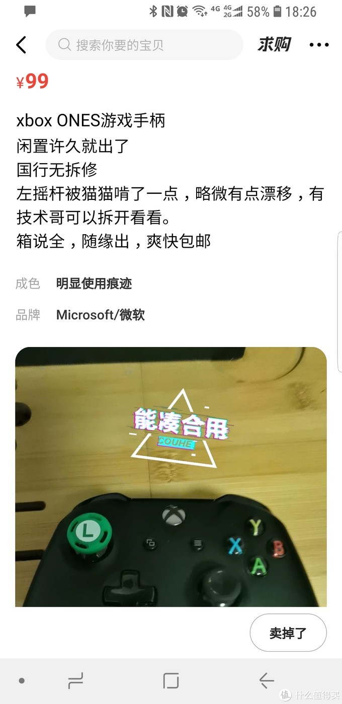 闲鱼买xbox手柄被骗,买xbox手柄商家不回