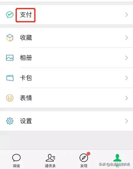 怎么查询自己名下几个微信,查询名下几个微信