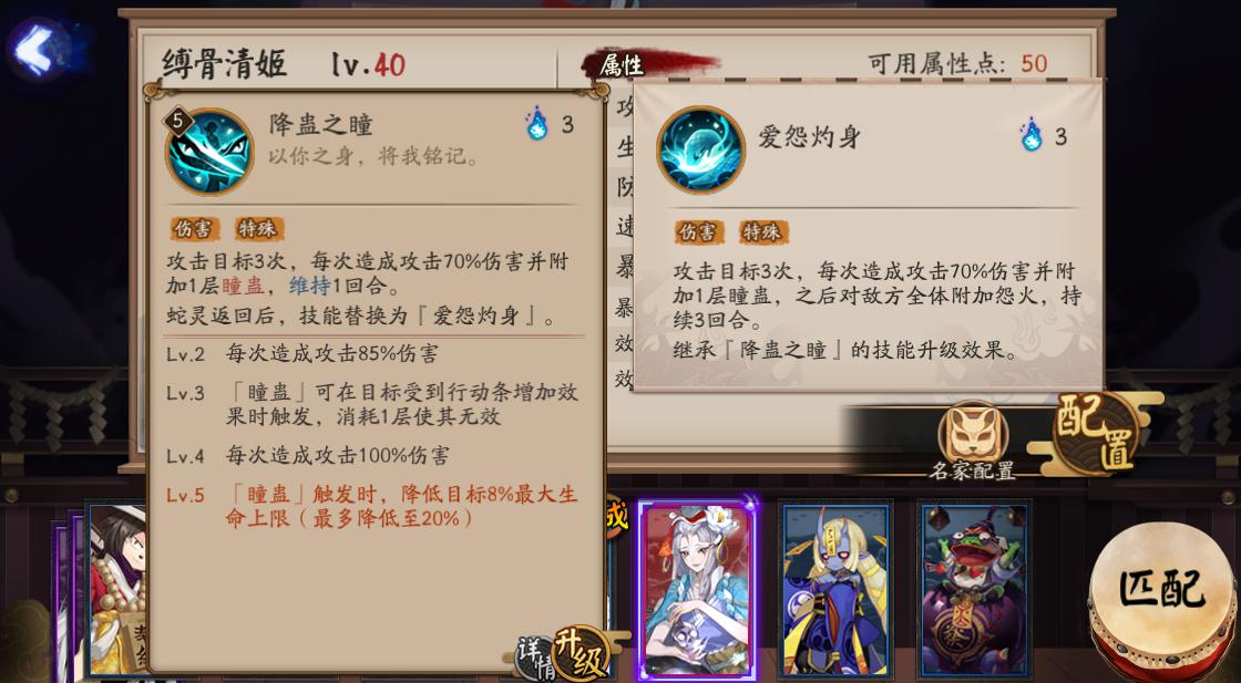 阴阳师sp清姬御魂推荐,阴阳师清姬和王酒吞