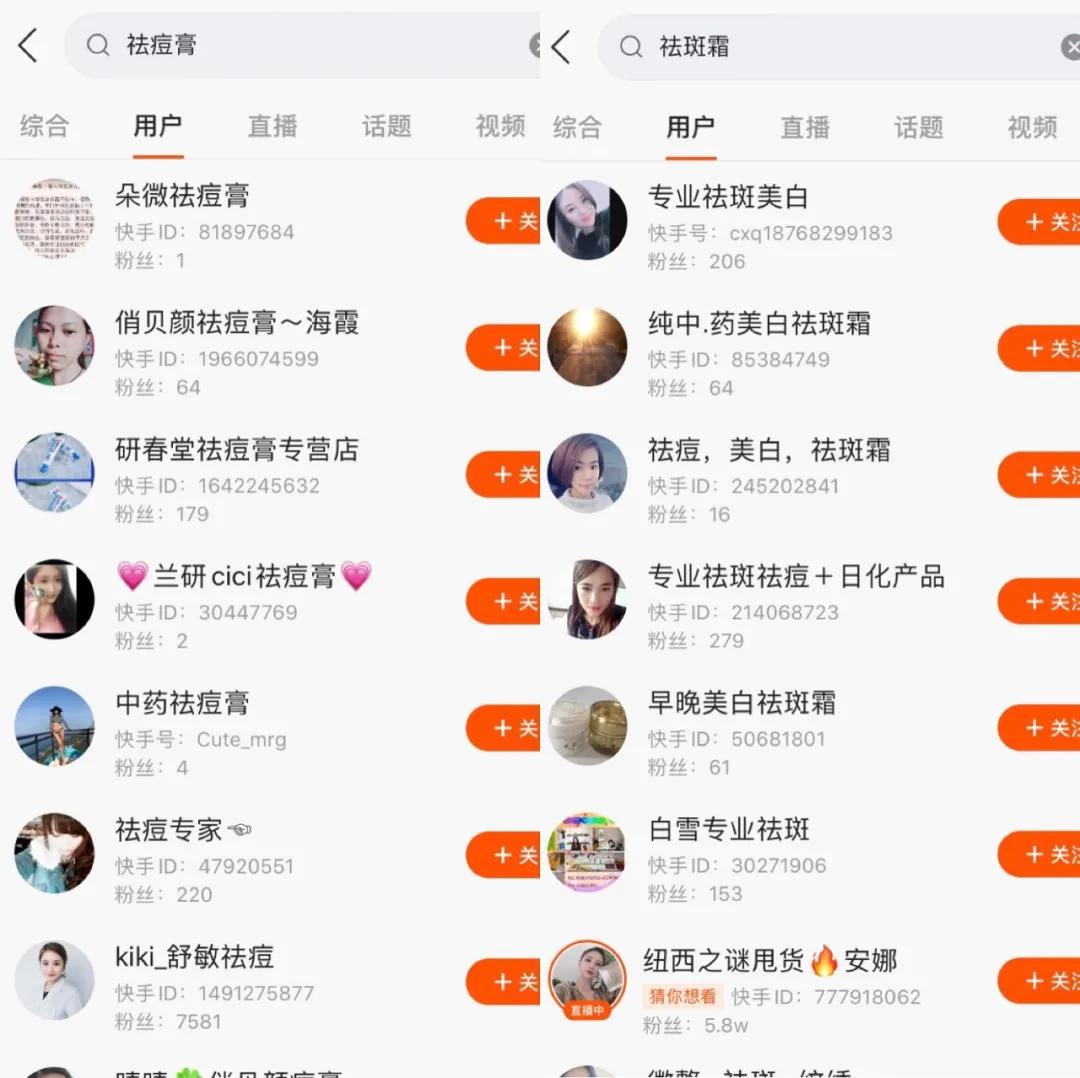 快手整顿结果,快手被整顿的商家