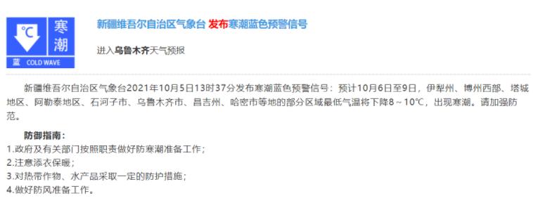 气温骤降20多地剧烈降温,北京寒潮最新消息