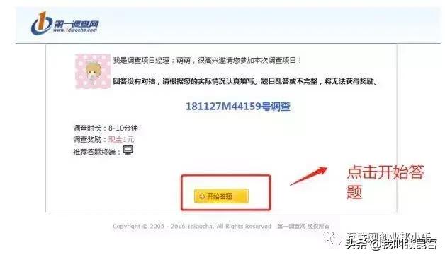 100个兼职赚钱的项目,100元兼职小生意
