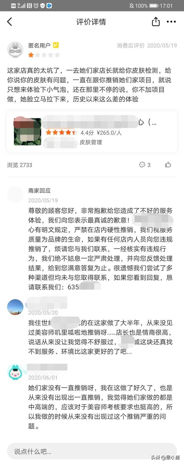 美团商家版怎么设置自动回复差评,美团好评顾客删了怎么重新评论