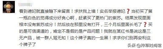 代购们别吹了！这些网红产品居然连成分都不合法？