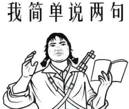 他一出来卖惨,全网追着骂