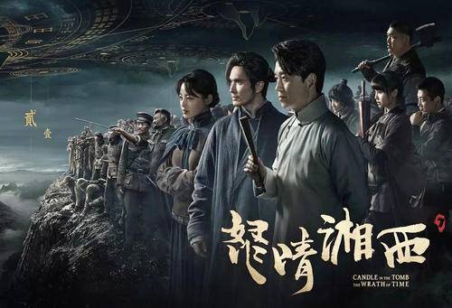 黄金瞳和盗墓笔记差距,黄金瞳和盗墓笔记有关系吗