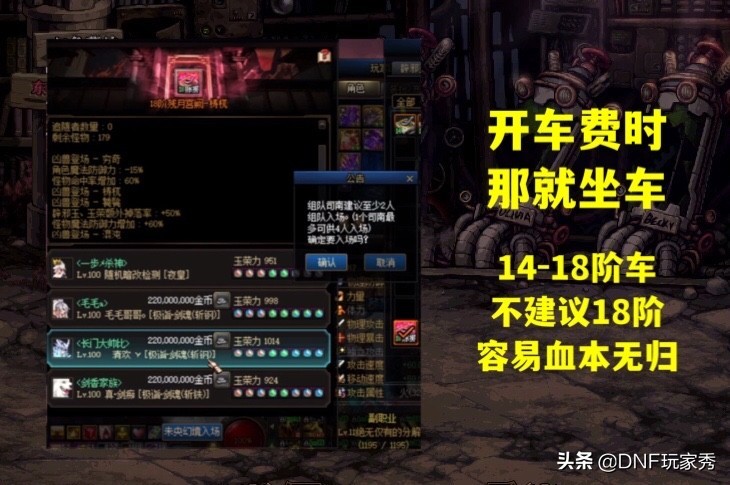 dnf云上长安摸金怎么玩,dnf云上未央骗术大全