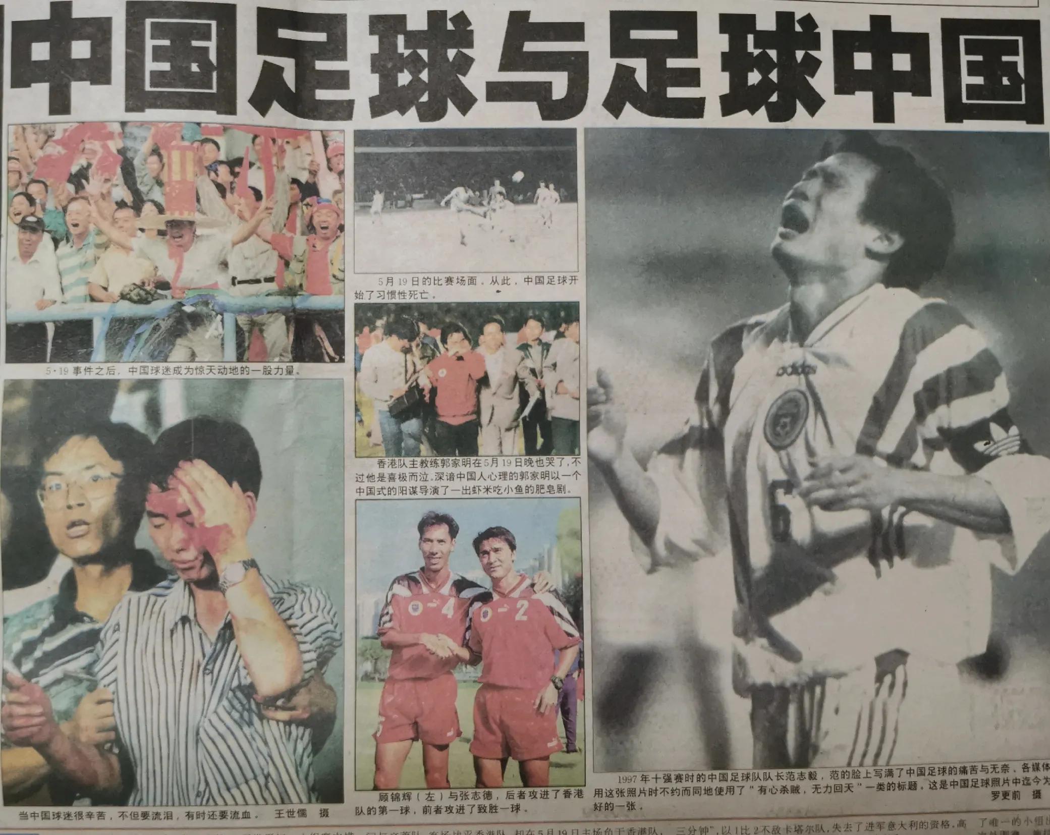 一日看百年,中国百年足球纪录片