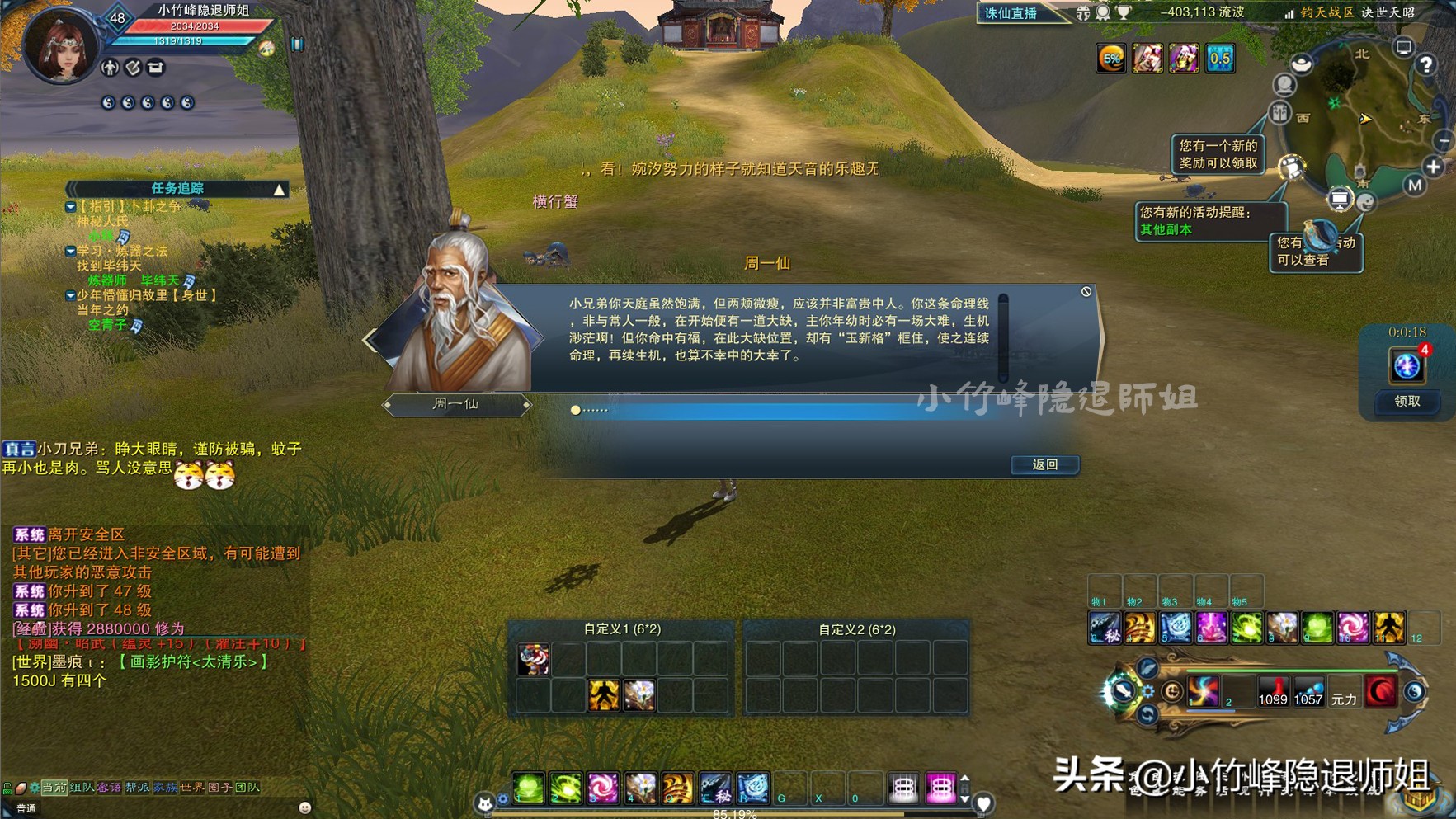 键鼠修仙够味儿吗?论《诛仙3》剧情还原度(四)