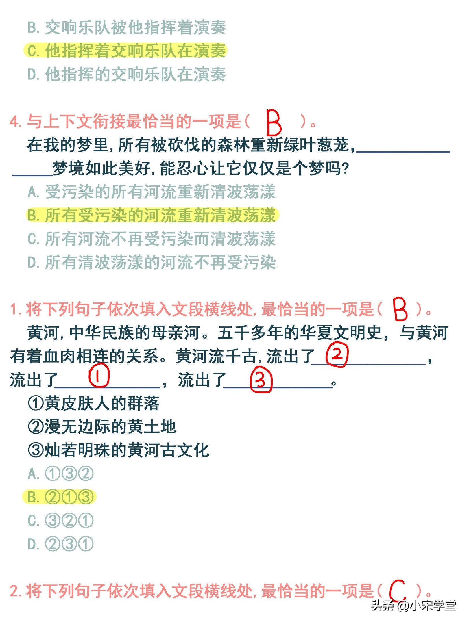 四年级句子排序专项练习及答案,四年级语文句子排序技巧