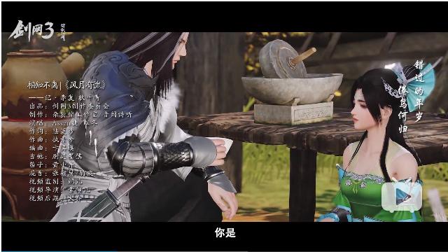 剑网3踏歌江湖典藏版上架,剑网3最近直播